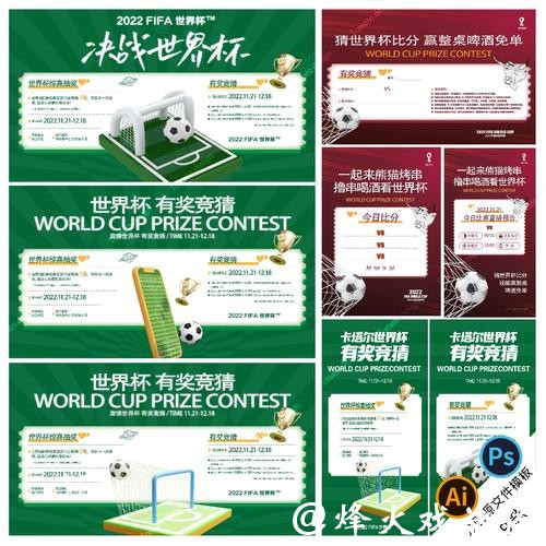 世界杯竞猜平台注册送福利指南