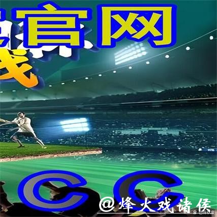 世界杯外围买球注册流程详解攻略 世界杯外围买球注册流程详解攻略