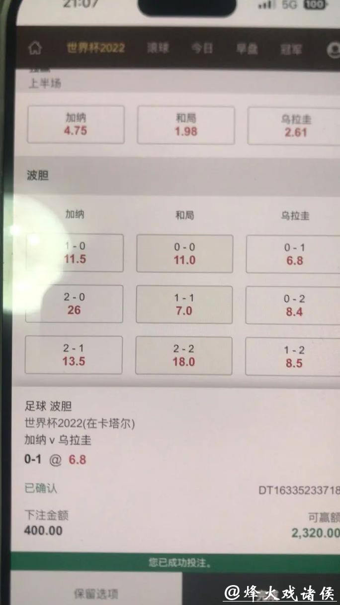 世界杯下注平台有哪几种类型 世界杯下注平台有哪几种类型